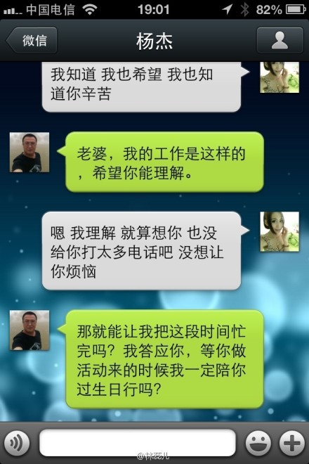 女模特林蕊儿称三亚警察男友出轨澳门豪赌(图)1