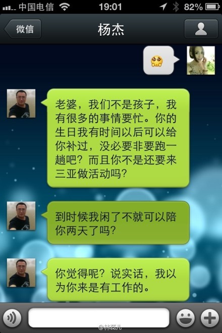 女模特林蕊儿称三亚警察男友出轨澳门豪赌(图)